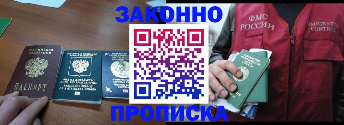 временная регистрация гарантия в Ярославле