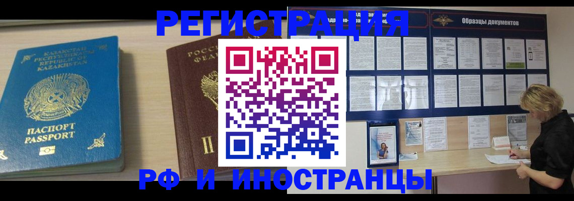 временная регистрация в Ярославле