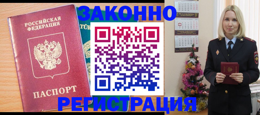 прописка в квартире в Ярославле