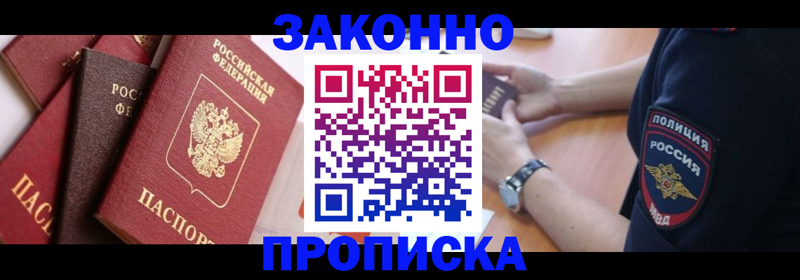 временная регистрация для всех в Ярославле