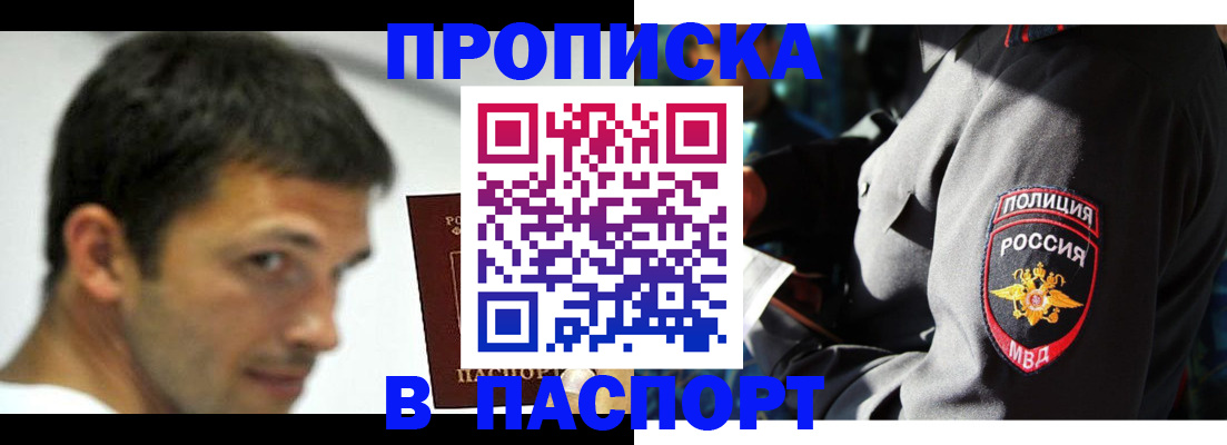 временная регистрация в квартире в Ярославле